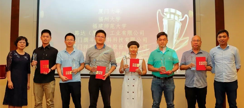 捌斗新材獲評(píng)福建省“石墨烯產(chǎn)業(yè)創(chuàng)業(yè)之星”